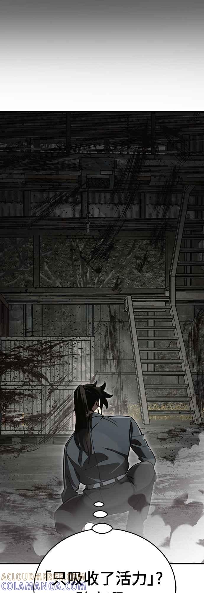 阎罗降临 - 第59话 - 第40张图