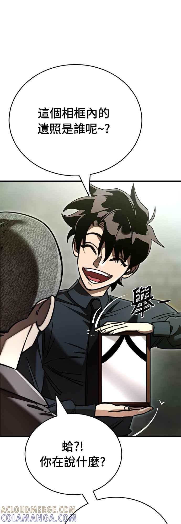 阎罗降临 - 第59话 - 第16张图