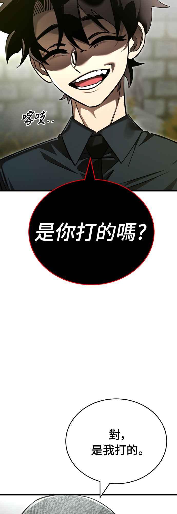 阎罗降临 - 第59话 - 第9张图