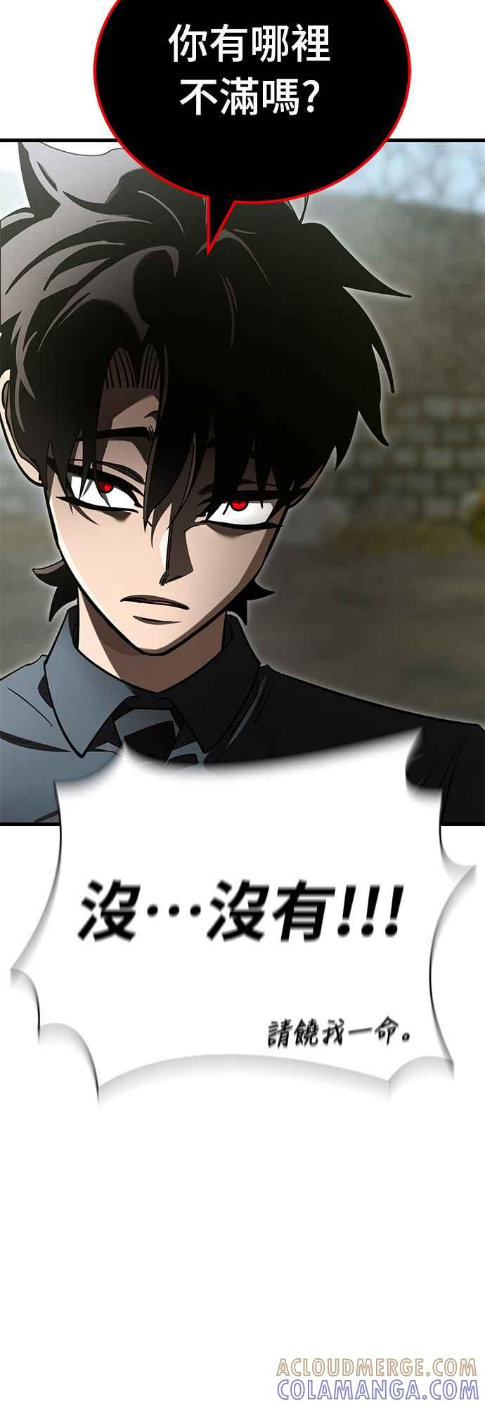 阎罗降临 - 第59话 - 第25张图