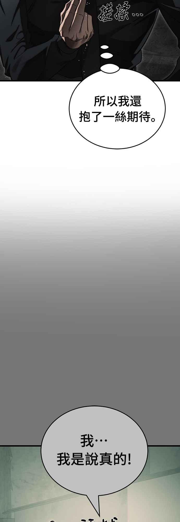 阎罗降临 - 第59话 - 第35张图