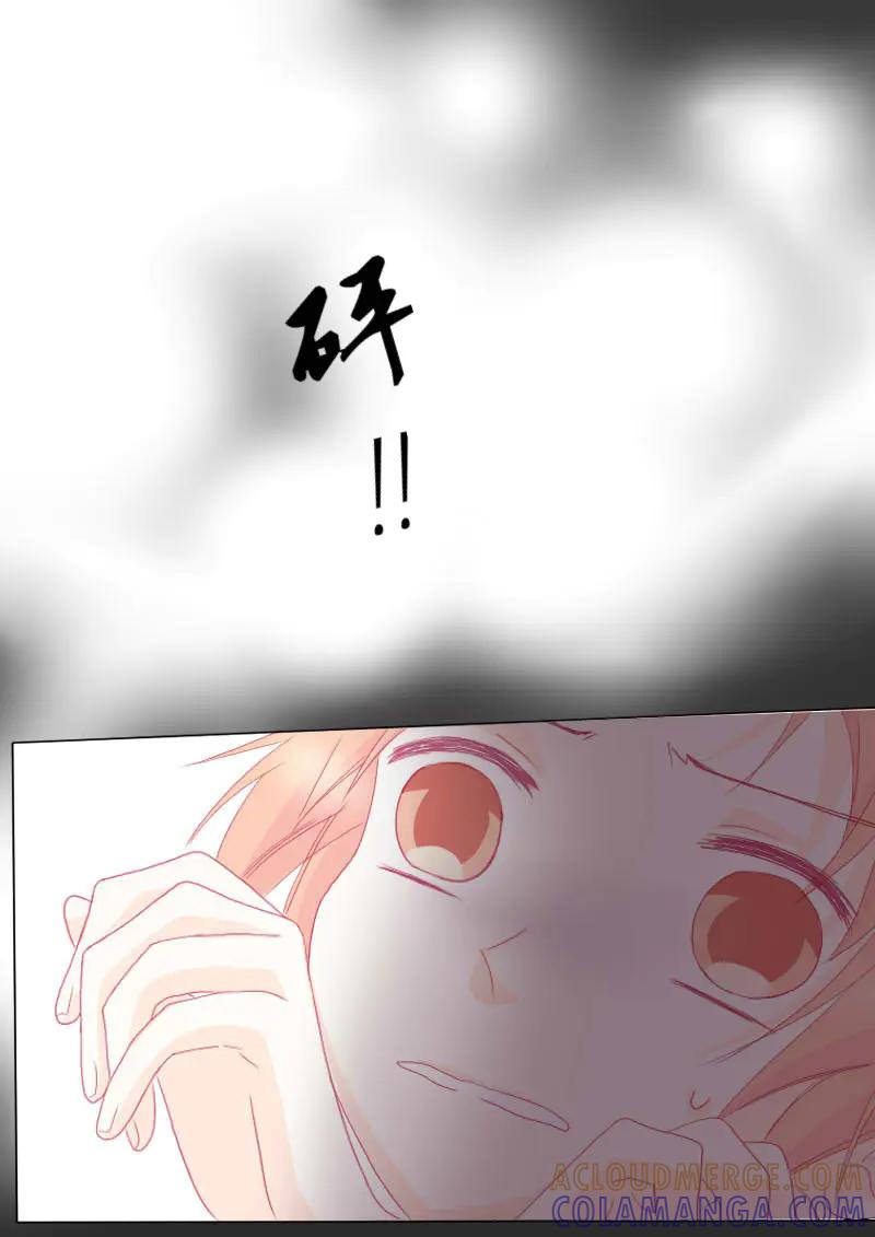 轻倾君声 伍拾陆 第2页