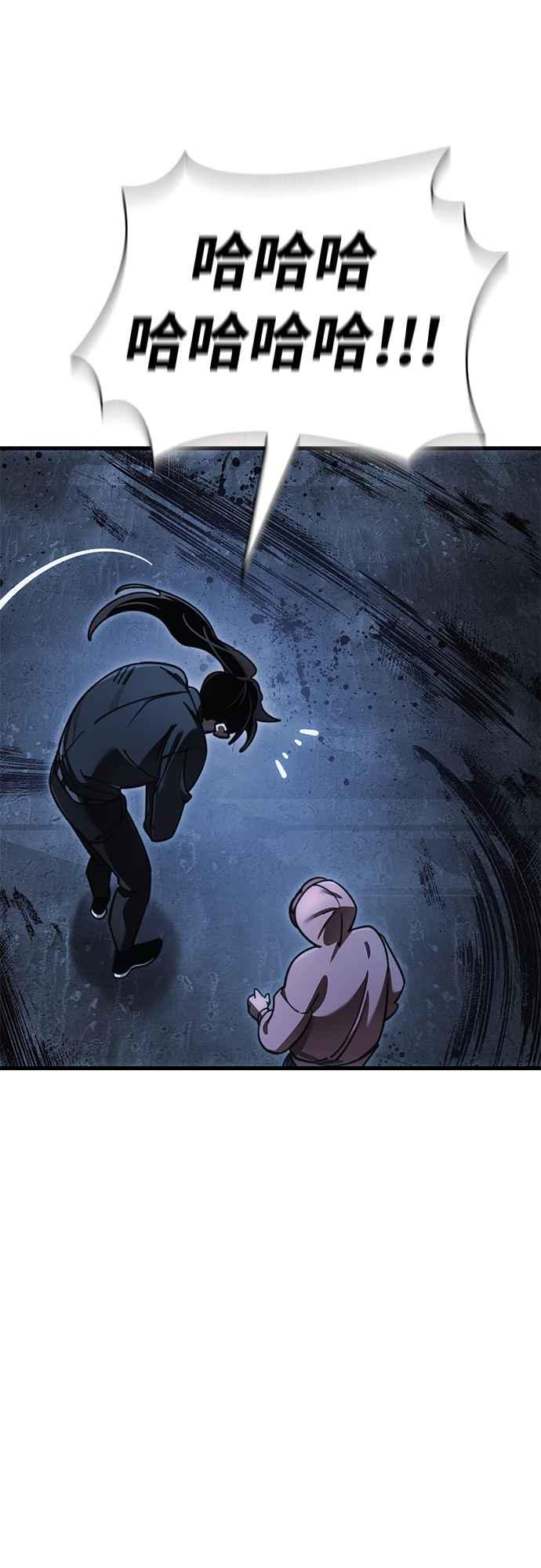 阎罗降临 - 第59话 - 第56张图