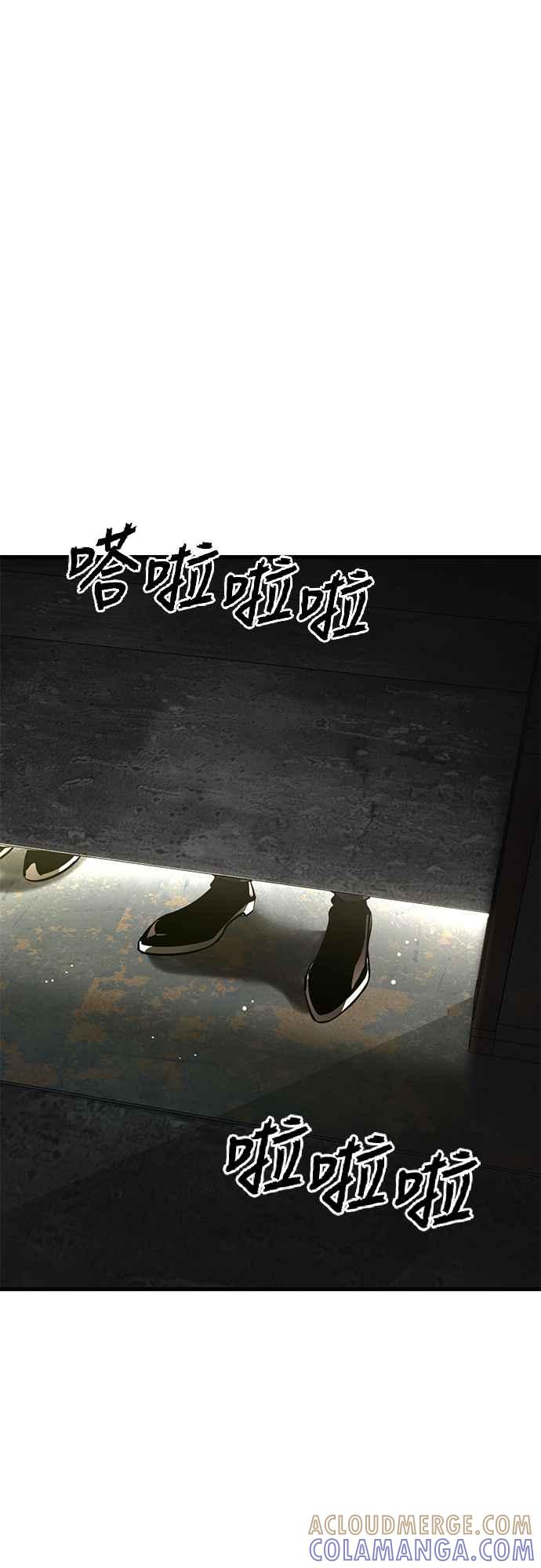 阎罗降临 - 第59话 - 第28张图