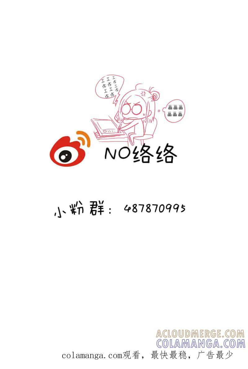 轻倾君声 伍拾陆 第11页
