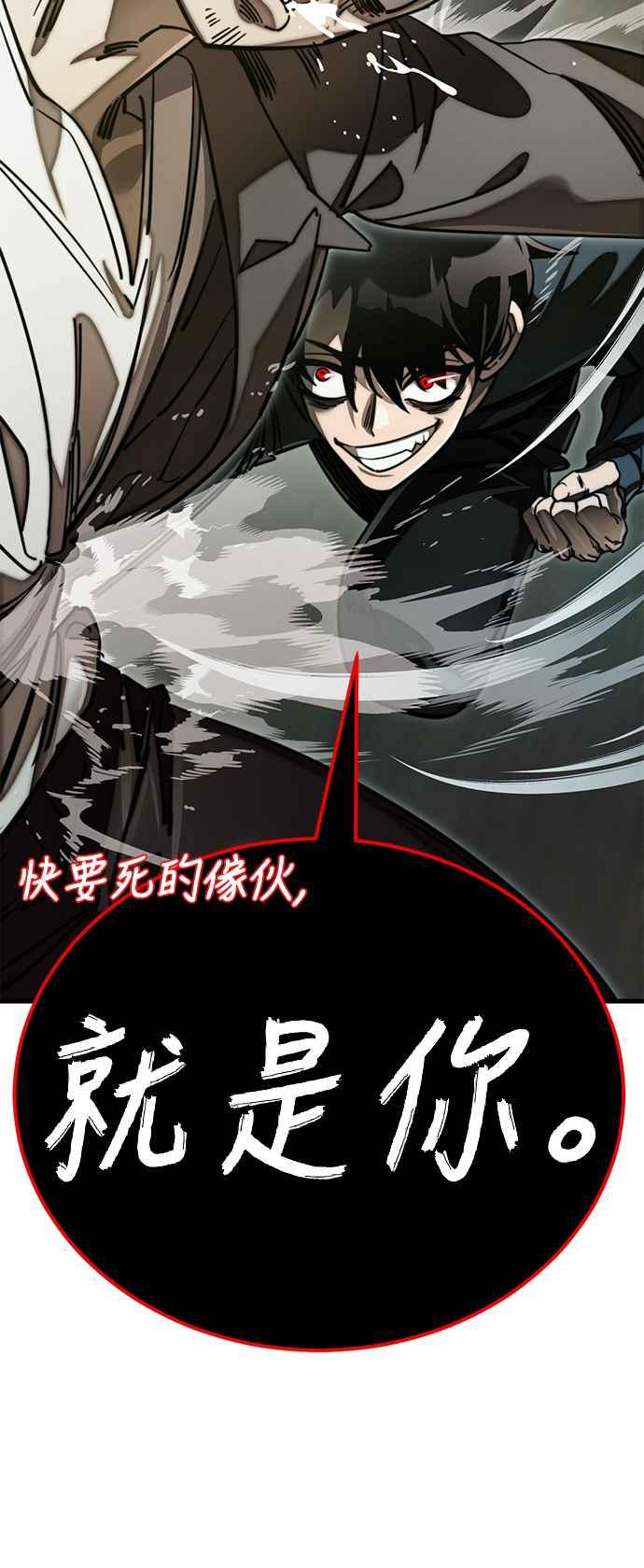 阎罗降临 - 第59话 - 第20张图