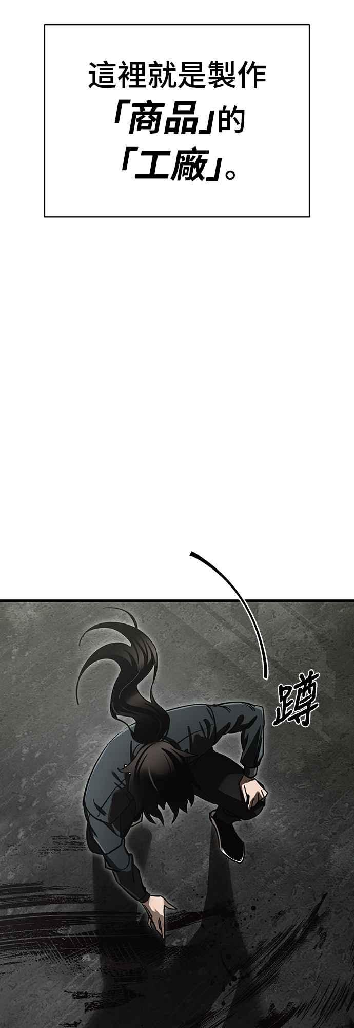 阎罗降临 - 第59话 - 第33张图