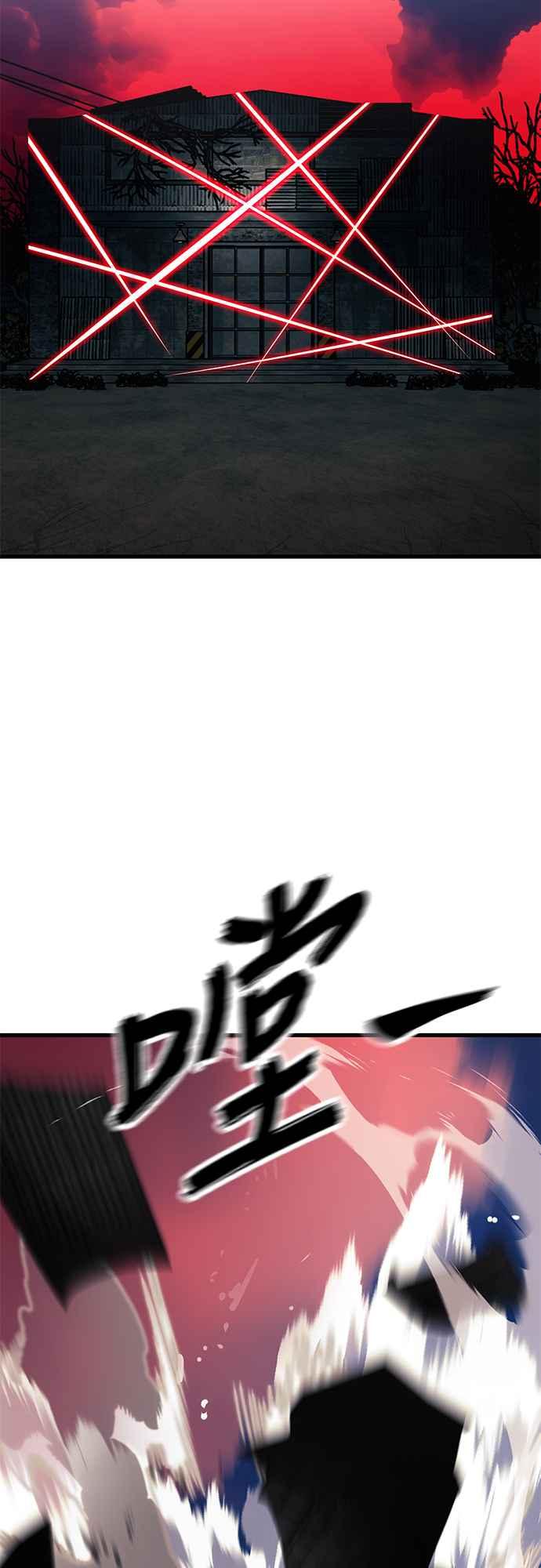 阎罗降临 - 第59话 - 第84张图