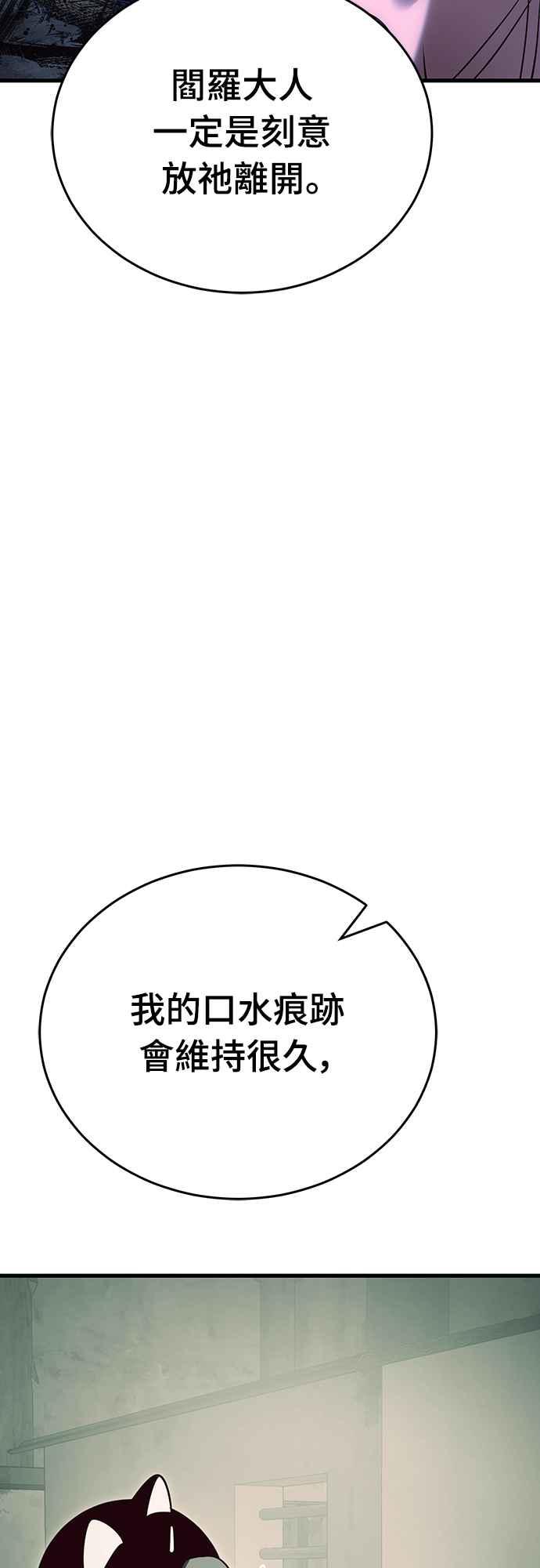 阎罗降临 - 第59话 - 第62张图