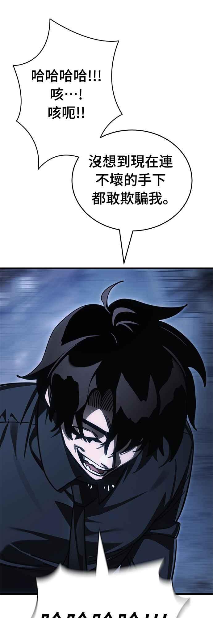 阎罗降临 - 第59话 - 第57张图