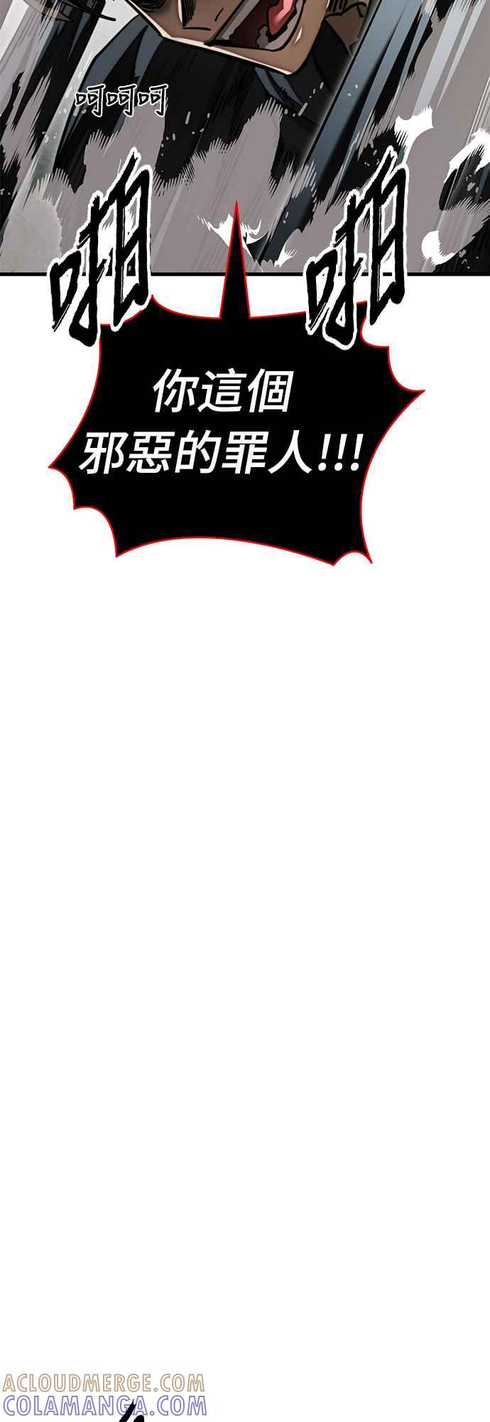 阎罗降临 - 第59话 - 第22张图