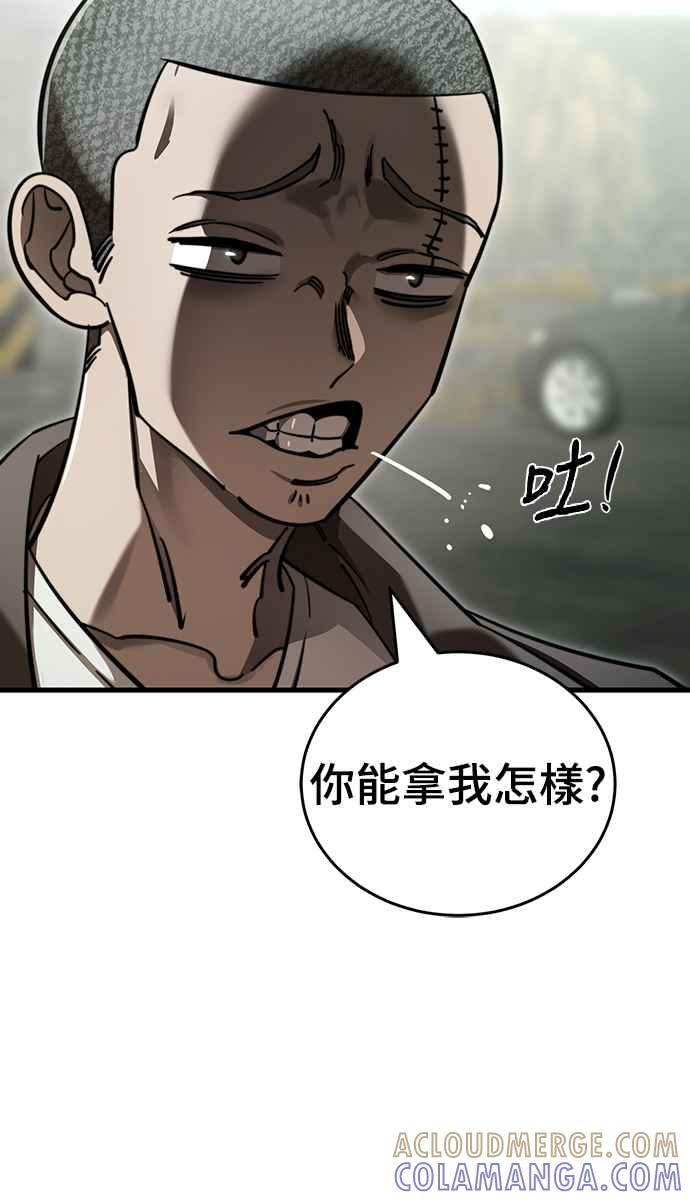 阎罗降临 - 第59话 - 第10张图