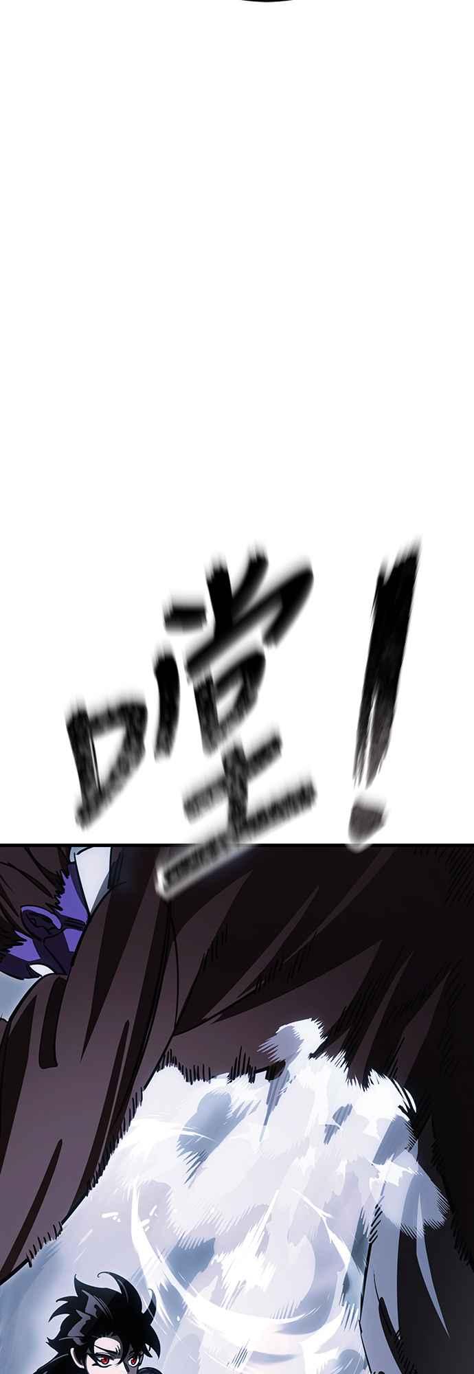 阎罗降临 - 第59话 - 第68张图