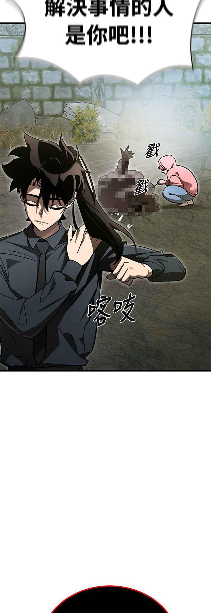 阎罗降临 - 第59话 - 第24张图