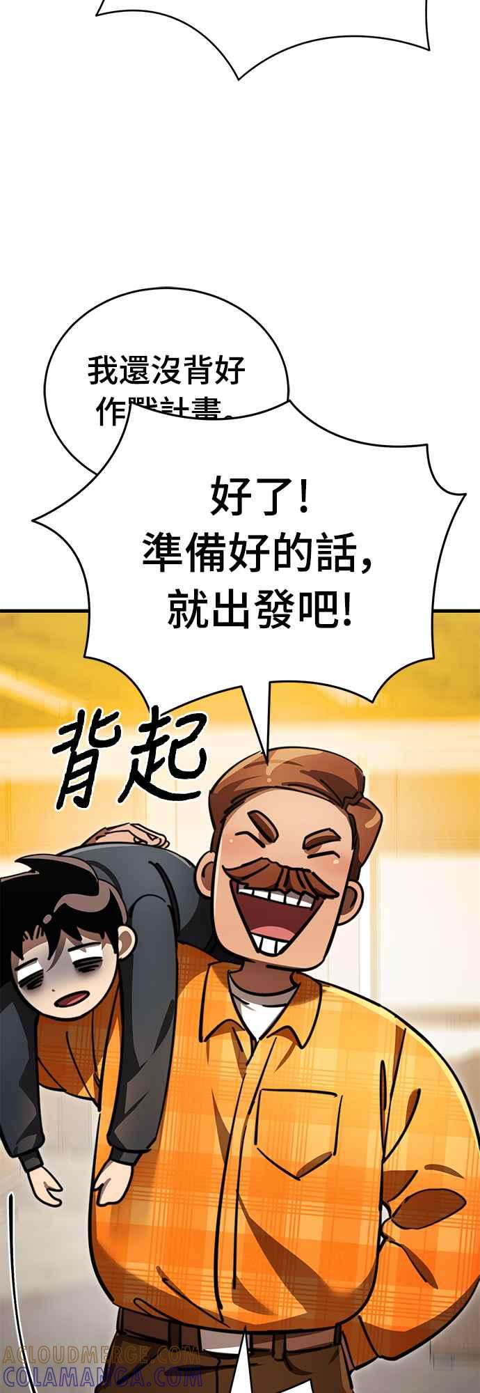 阎罗降临 - 第60话 - 第28张图