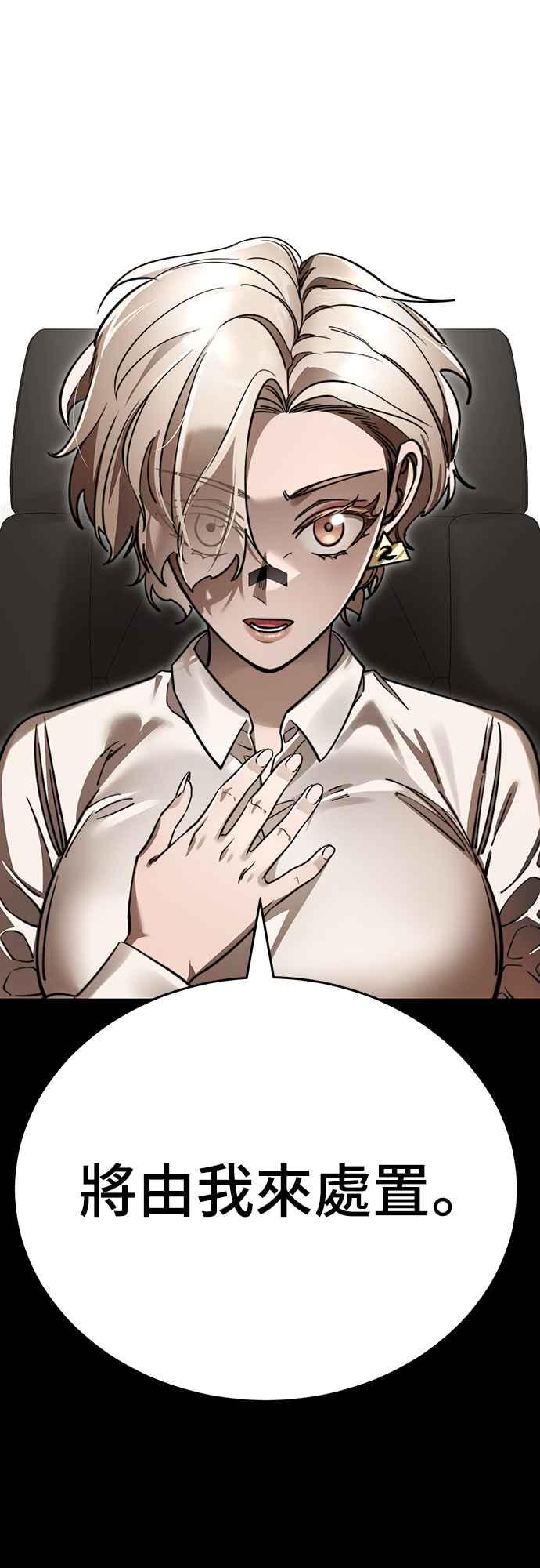 阎罗降临 - 第60话 - 第92张图