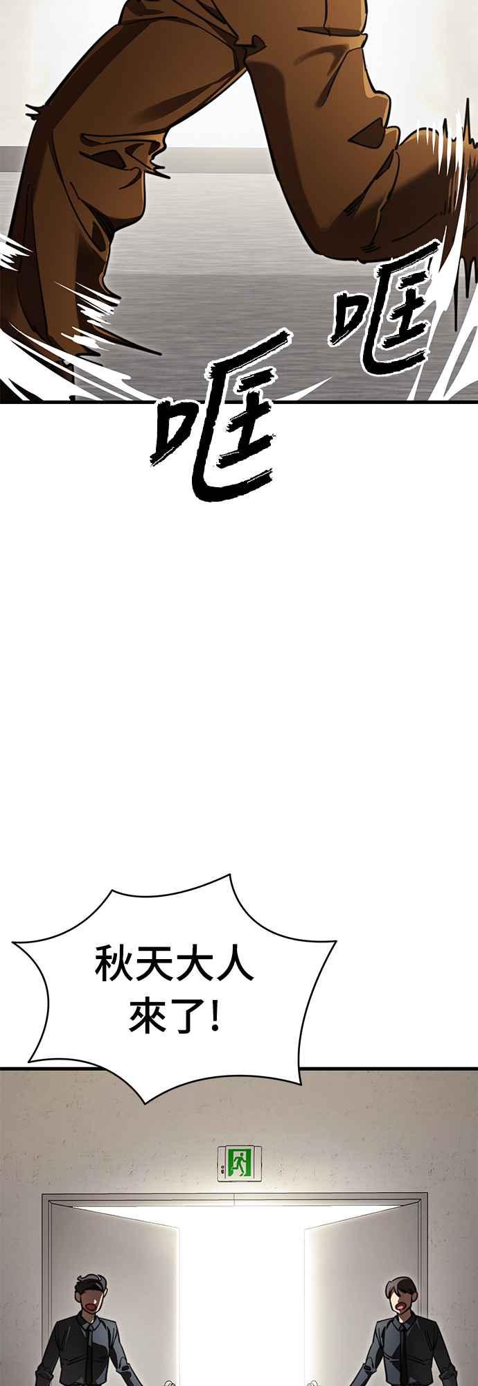 阎罗降临 - 第60话 - 第38张图