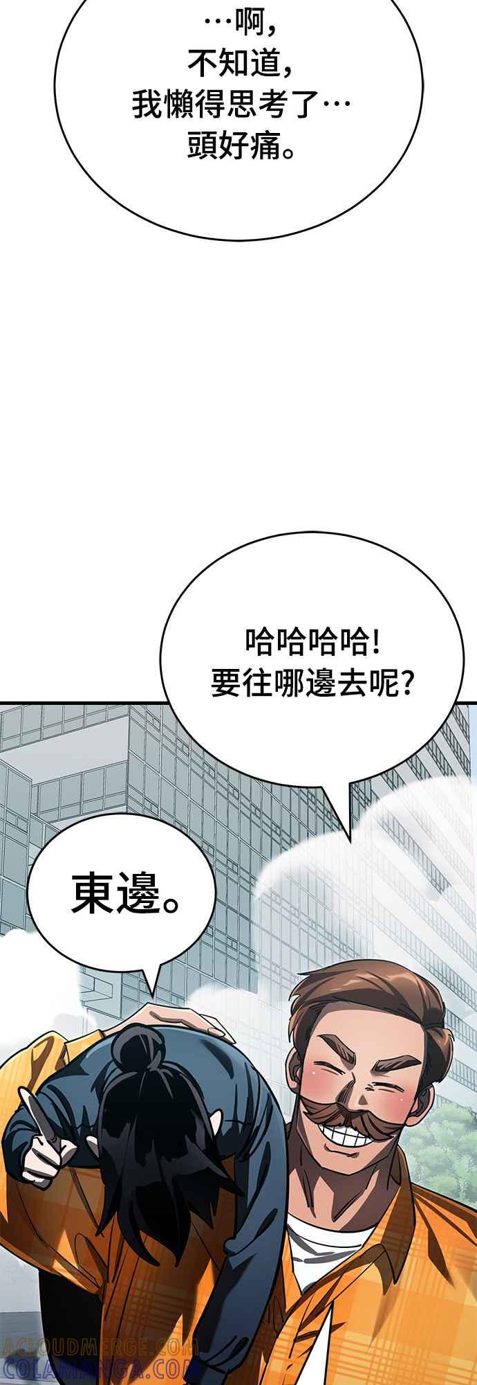 阎罗降临 - 第60话 - 第46张图