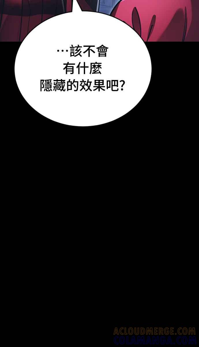 阎罗降临 - 第60话 - 第58张图