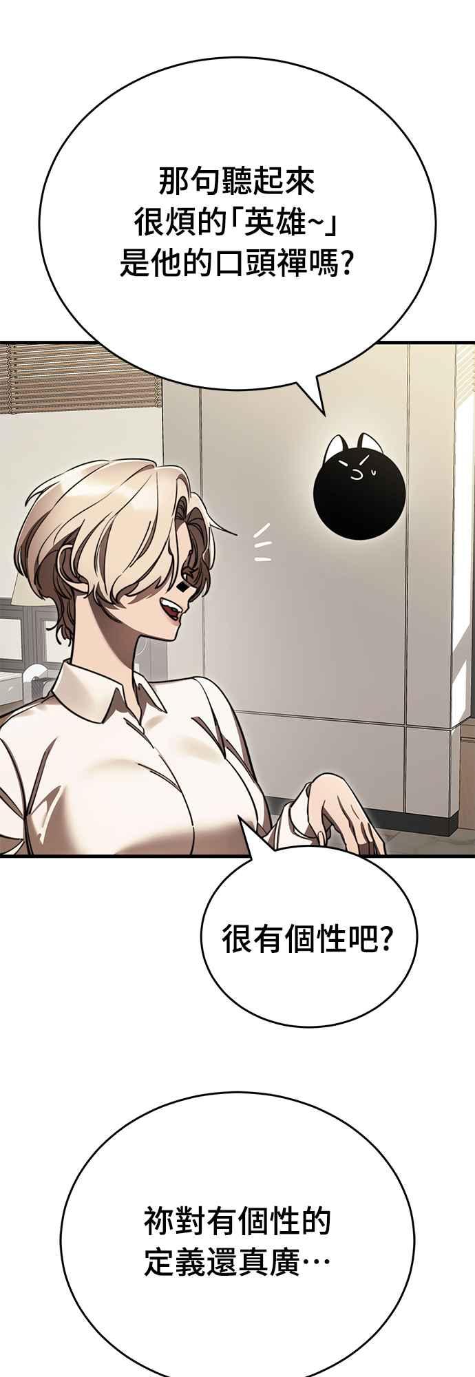 阎罗降临 - 第60话 - 第32张图