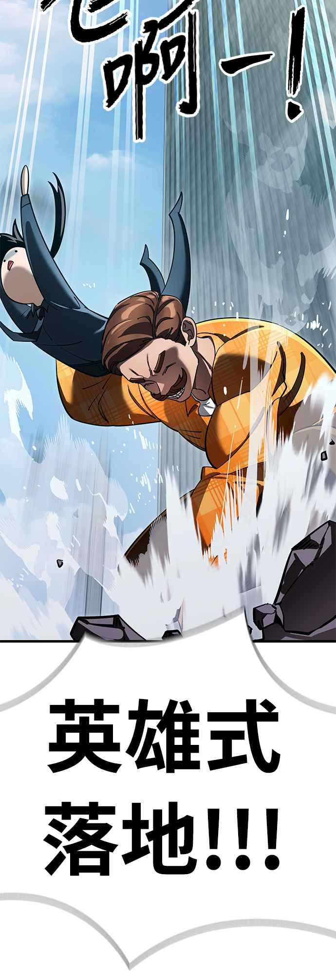 阎罗降临 - 第60话 - 第44张图