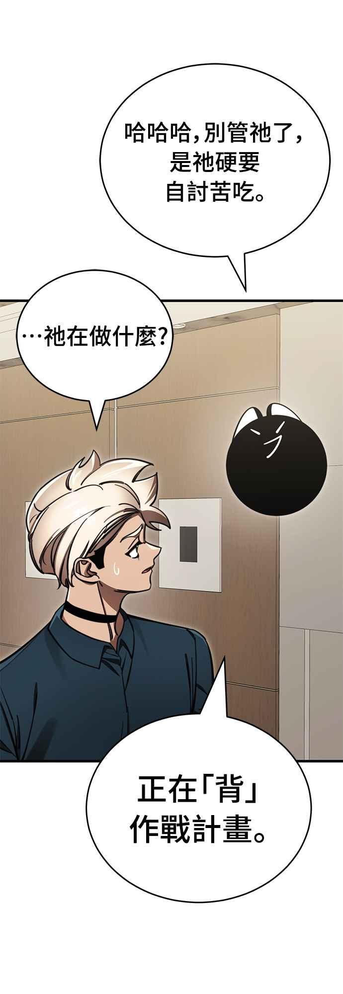 阎罗降临 - 第60话 - 第6张图