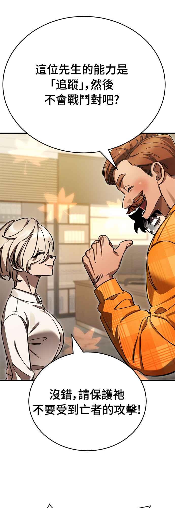 阎罗降临 - 第60话 - 第30张图