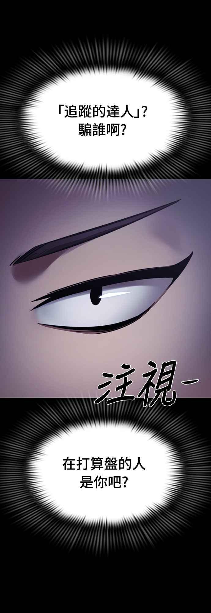 阎罗降临 - 第60话 - 第75张图