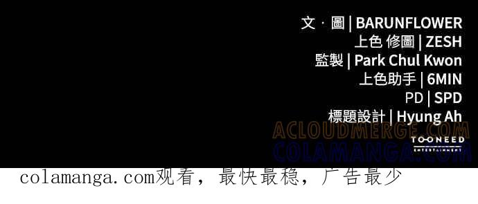 阎罗降临 - 第60话 - 第94张图