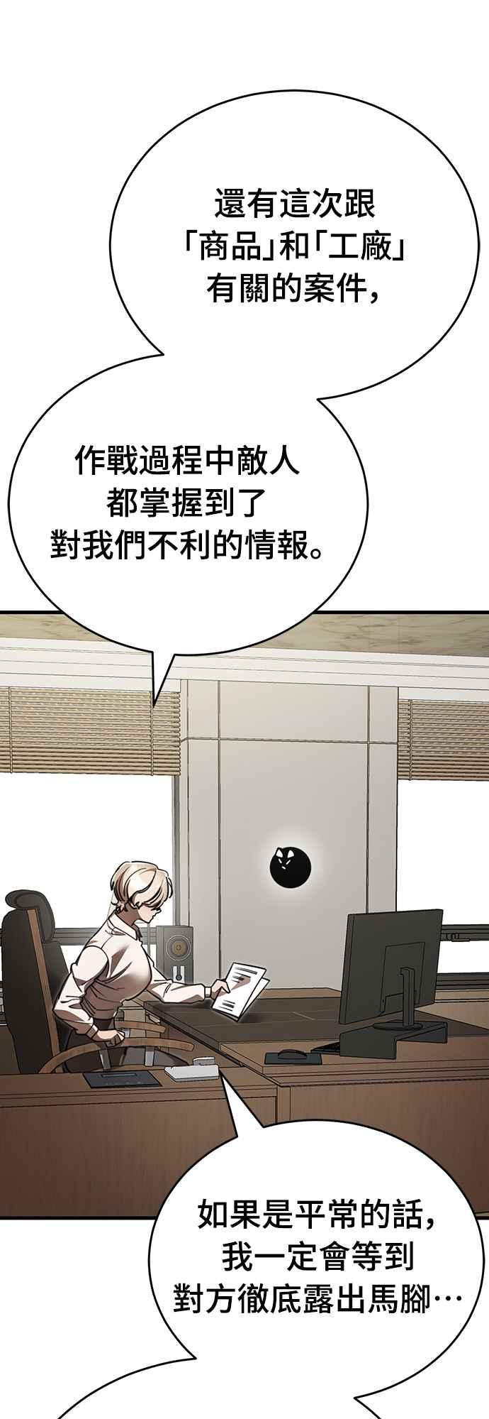 阎罗降临 - 第60话 - 第87张图