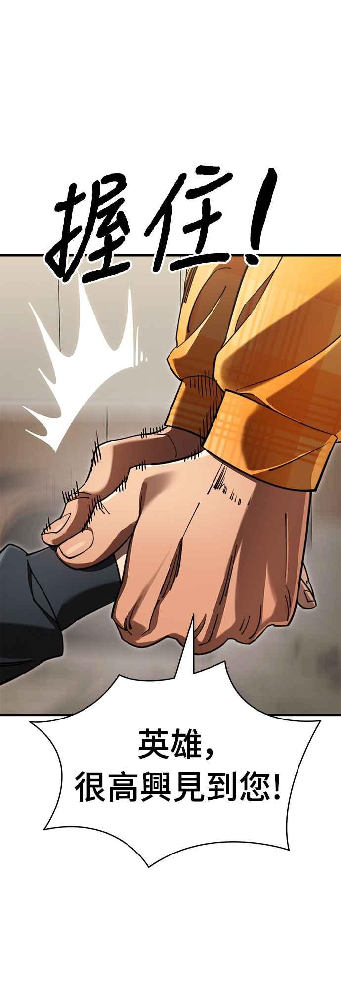 阎罗降临 - 第60话 - 第26张图