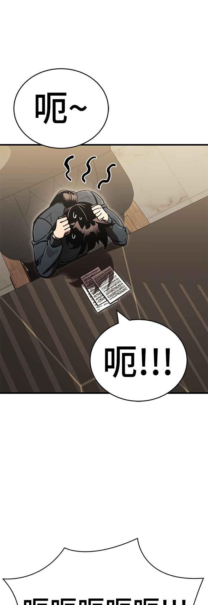 阎罗降临 - 第60话 - 第3张图