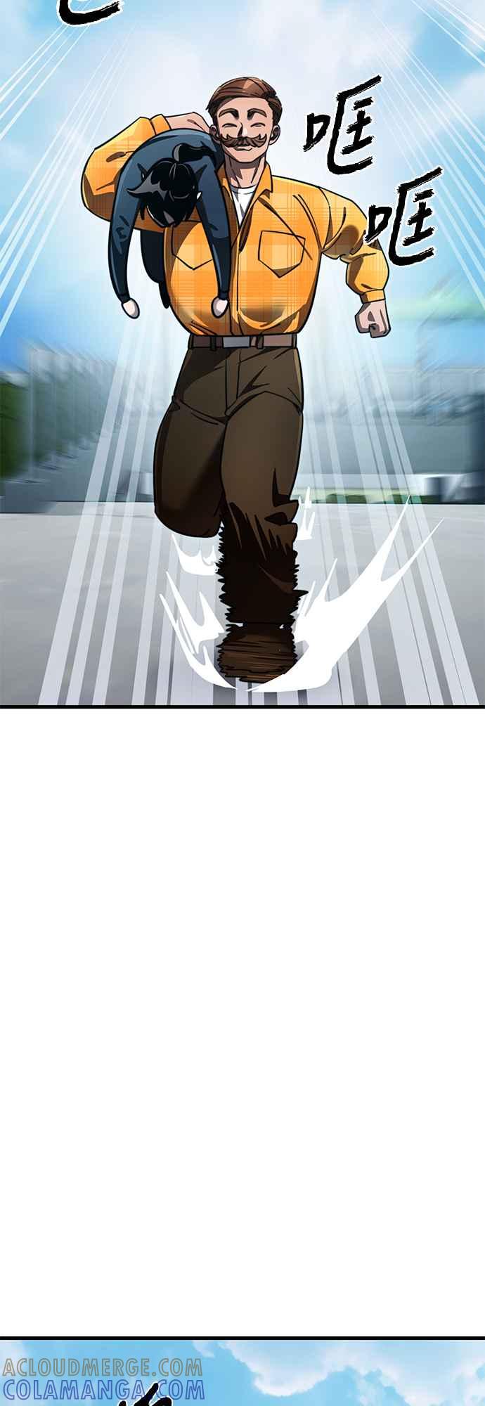 阎罗降临 - 第60话 - 第40张图