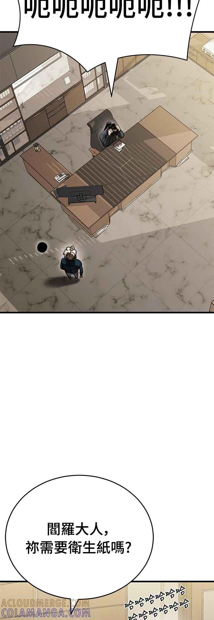 阎罗降临 - 第60话 - 第4张图