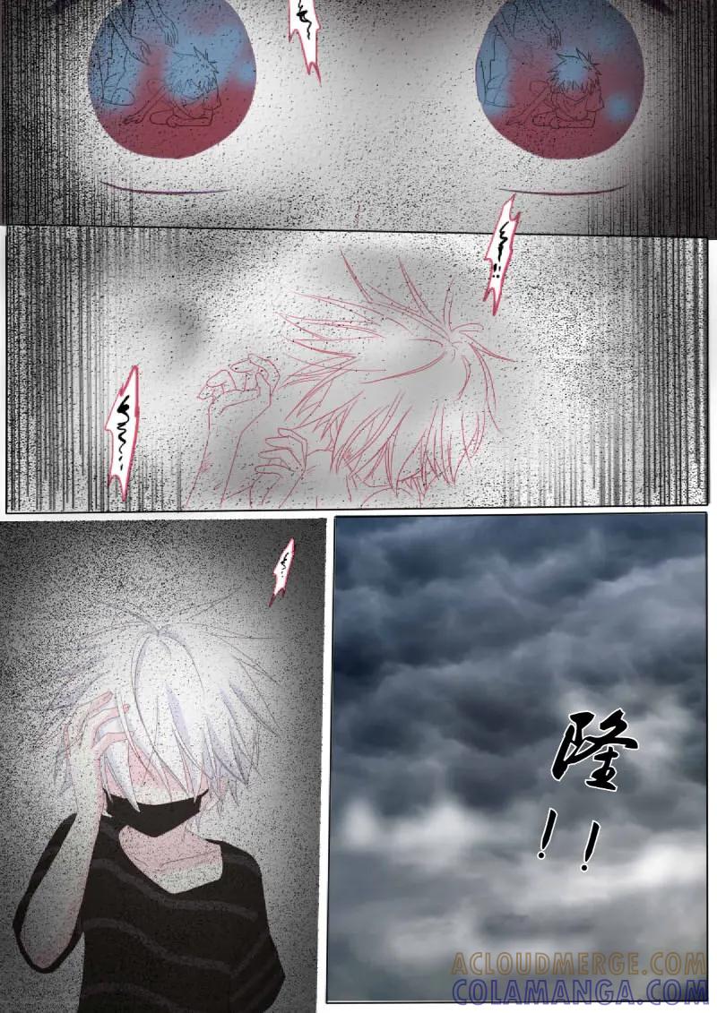 轻倾君声 伍拾柒 第9页