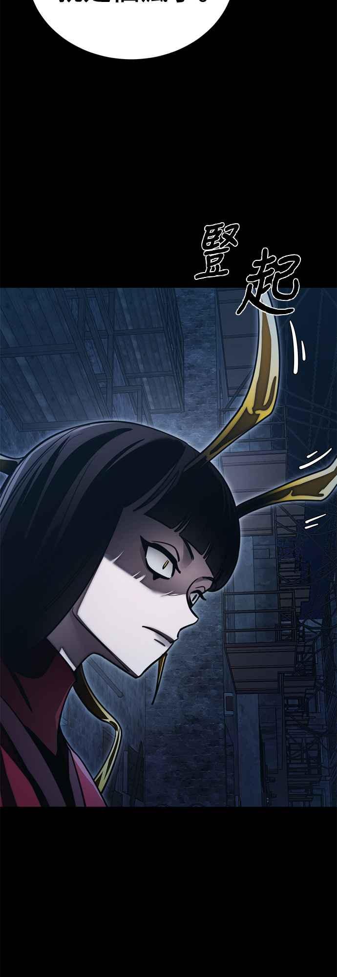 阎罗降临 - 第60话 - 第60张图