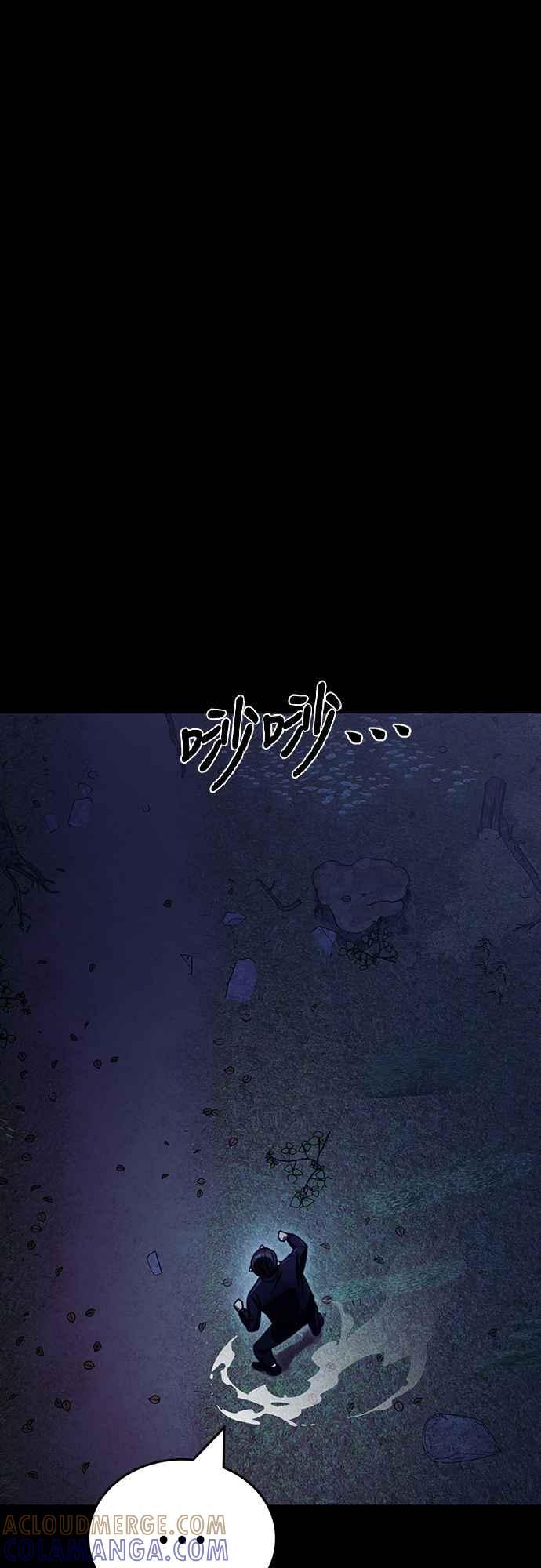 阎罗降临 - 第60话 - 第79张图