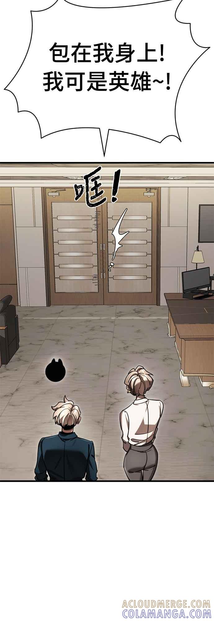 阎罗降临 - 第60话 - 第31张图