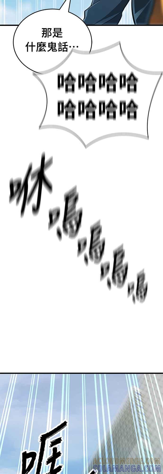 阎罗降临 - 第60话 - 第43张图