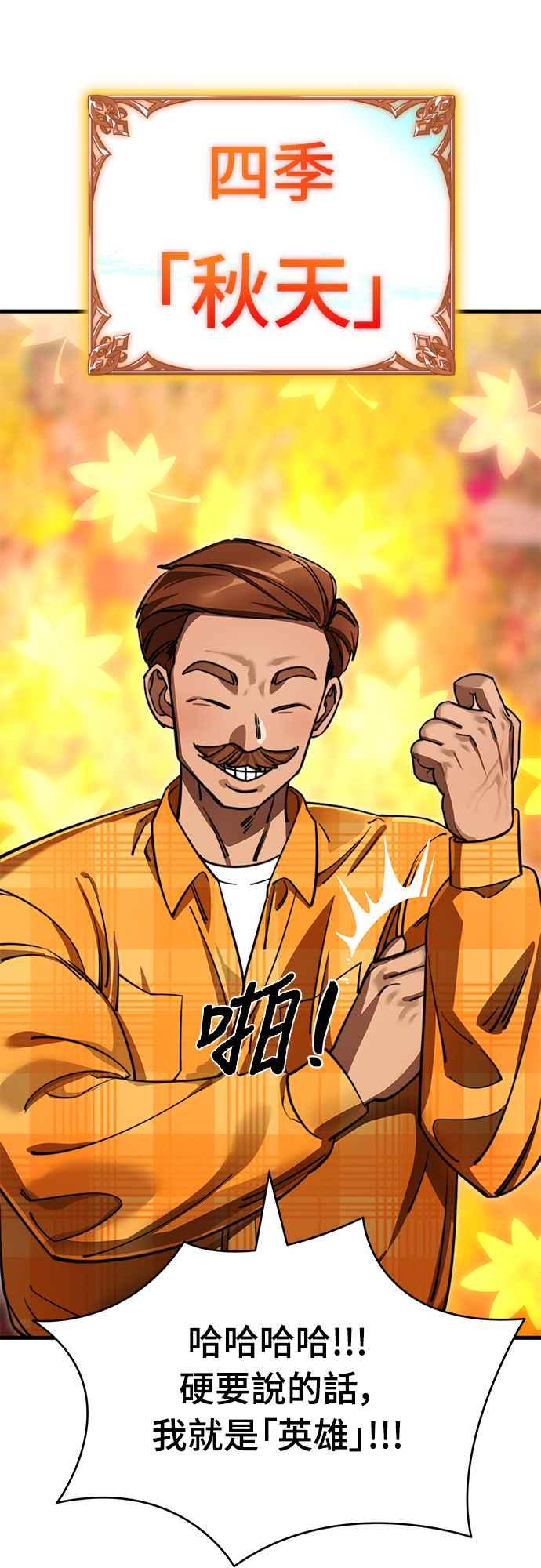 阎罗降临 - 第60话 - 第23张图