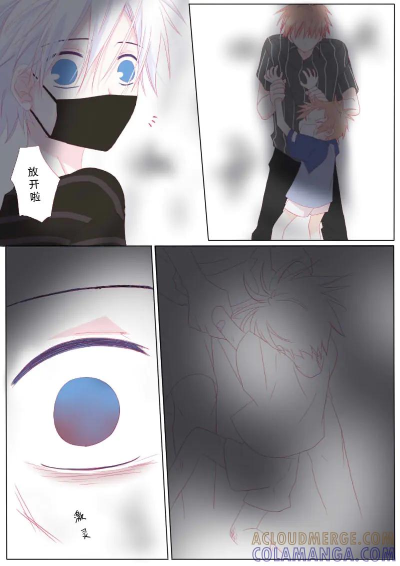 轻倾君声 伍拾柒 第7页