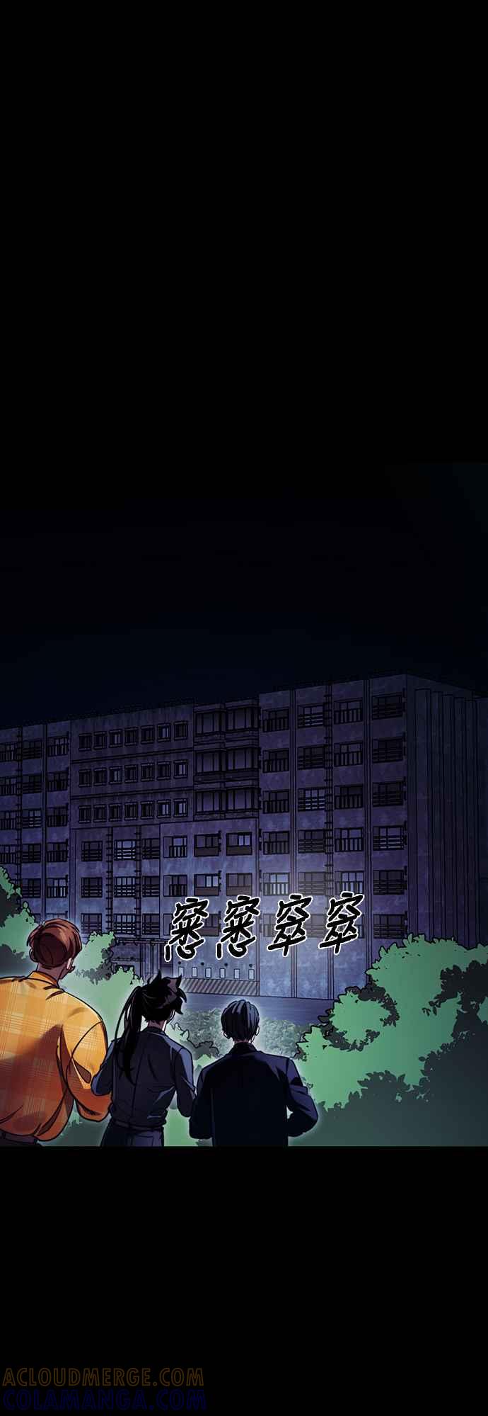 阎罗降临 - 第60话 - 第64张图