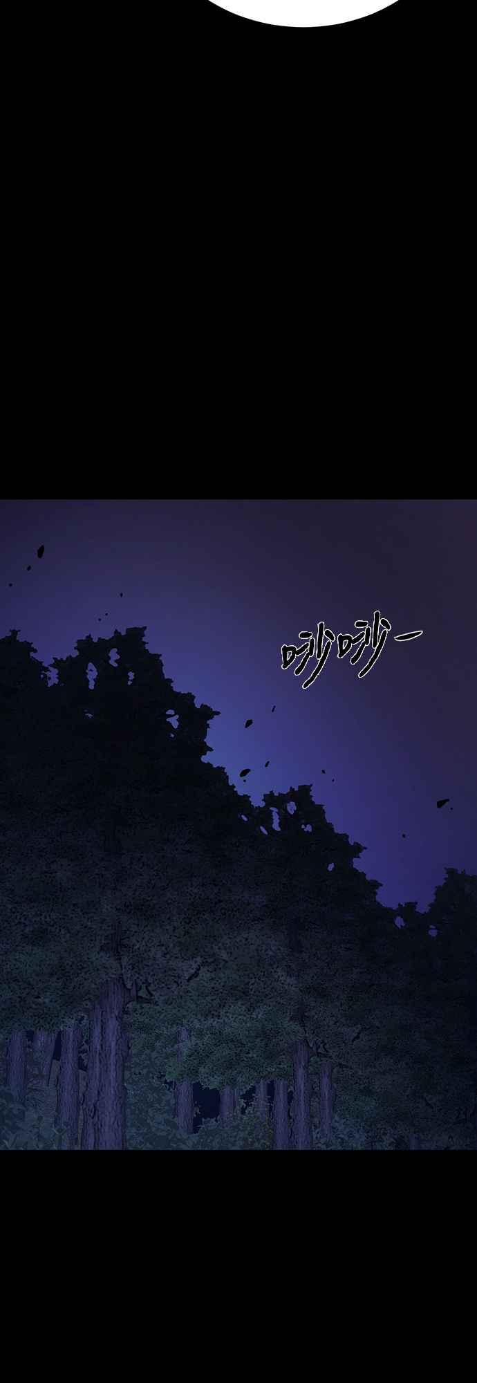 阎罗降临 - 第60话 - 第77张图