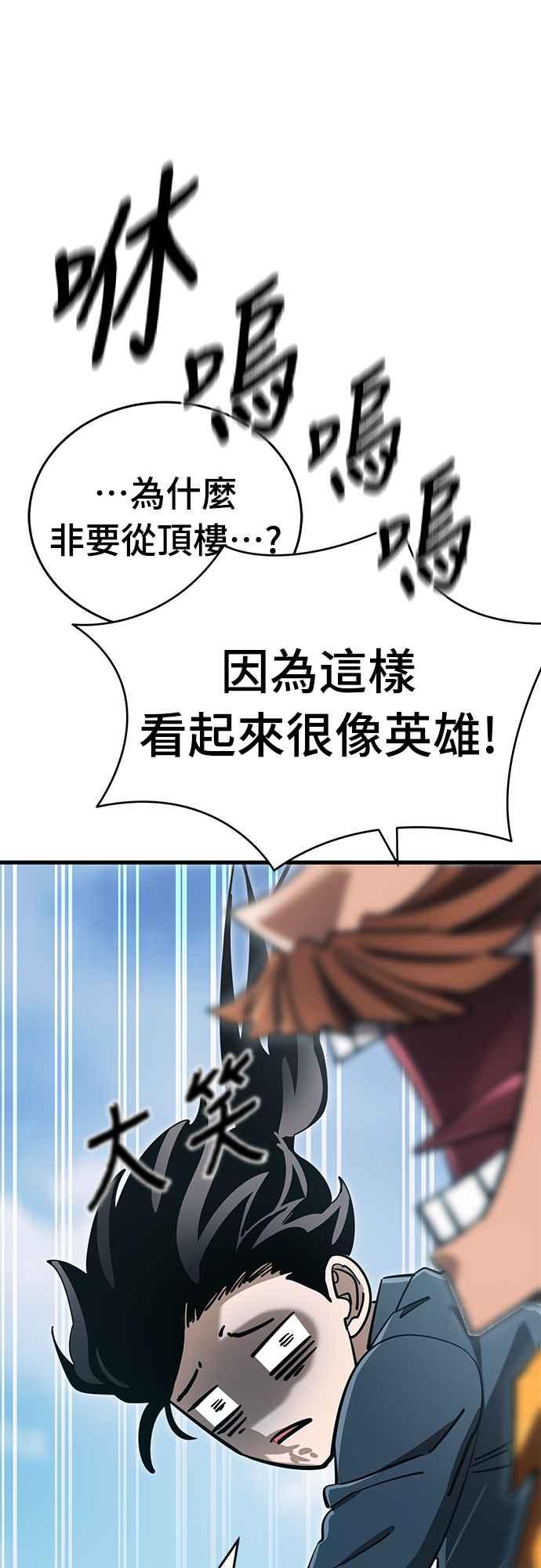 阎罗降临 - 第60话 - 第42张图