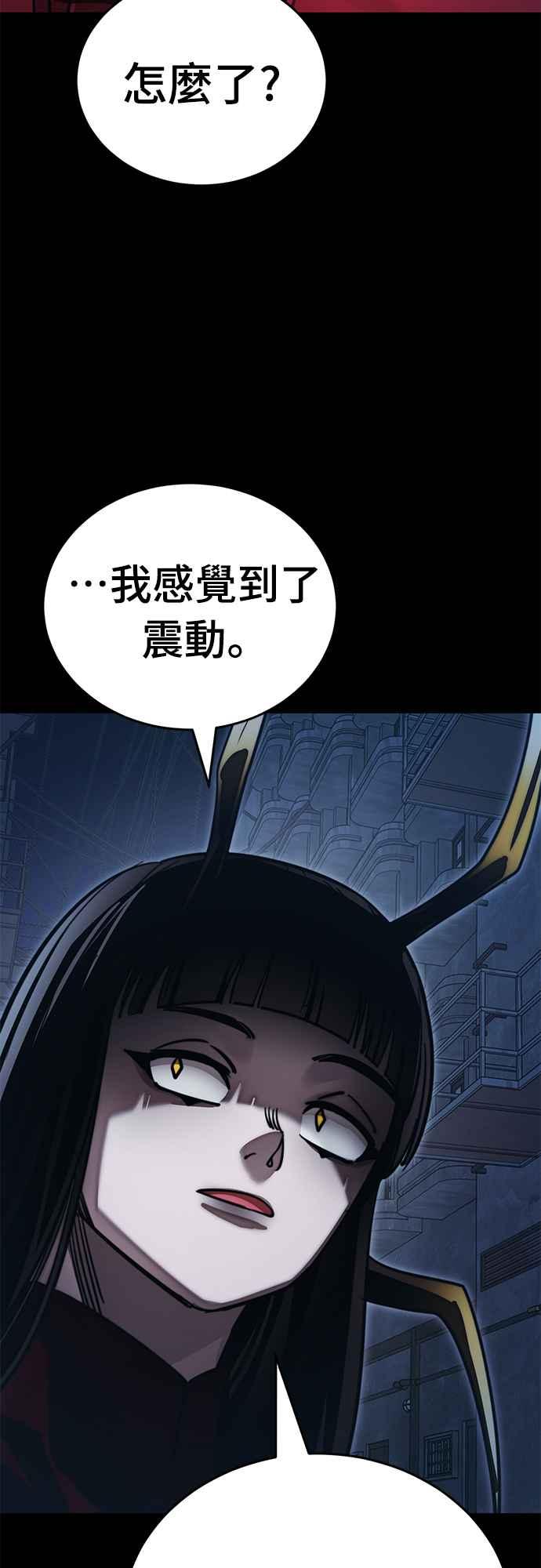 阎罗降临 - 第60话 - 第62张图