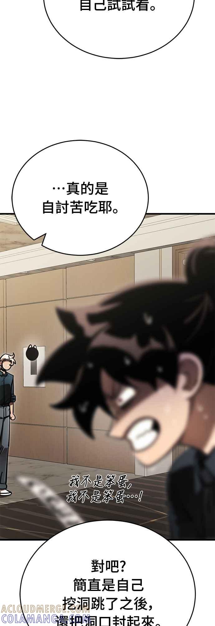 阎罗降临 - 第60话 - 第10张图