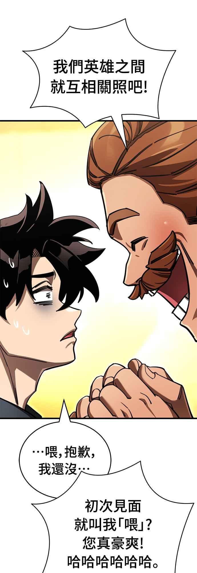 阎罗降临 - 第60话 - 第27张图