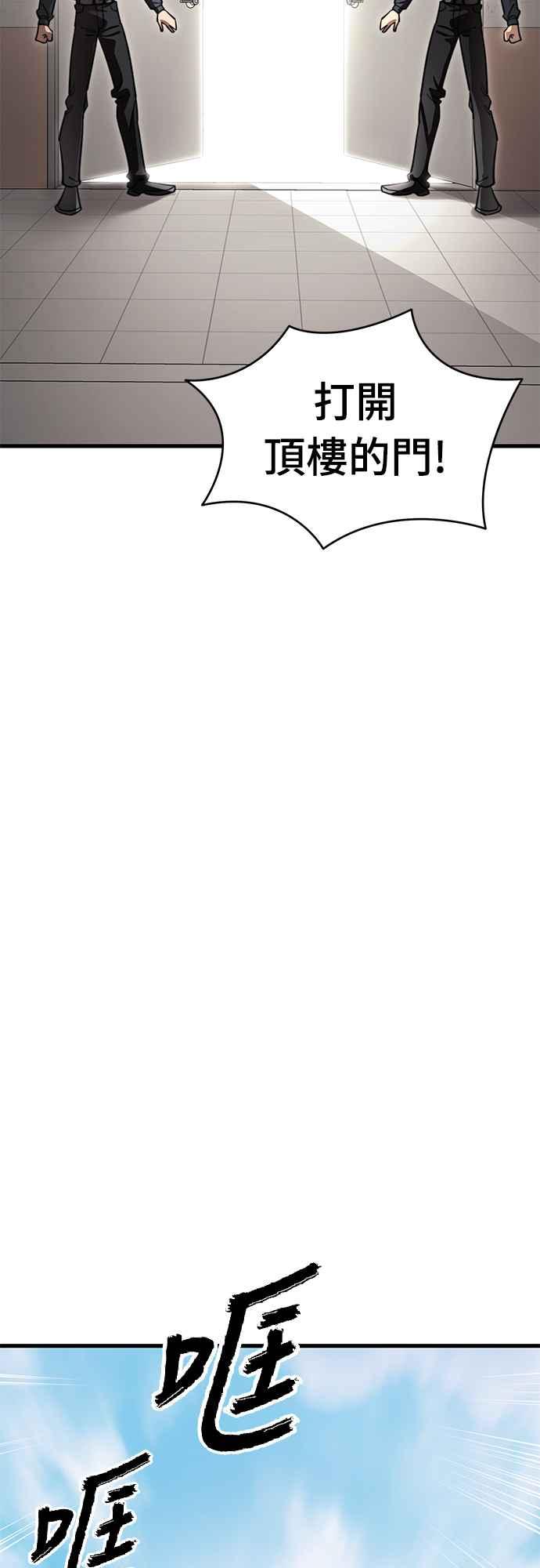 阎罗降临 - 第60话 - 第39张图