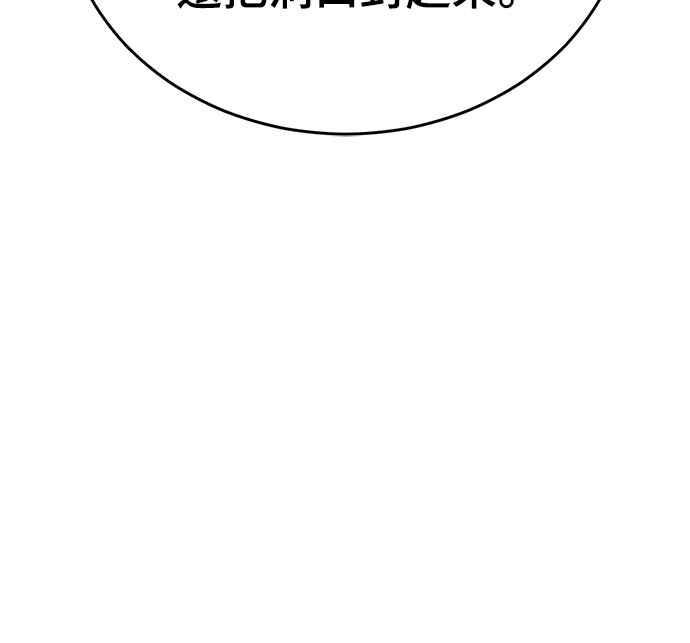 阎罗降临 - 第60话 - 第11张图