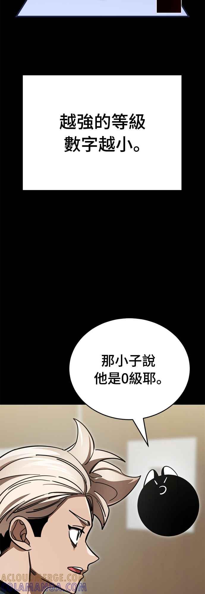 阎罗降临 - 第60话 - 第19张图